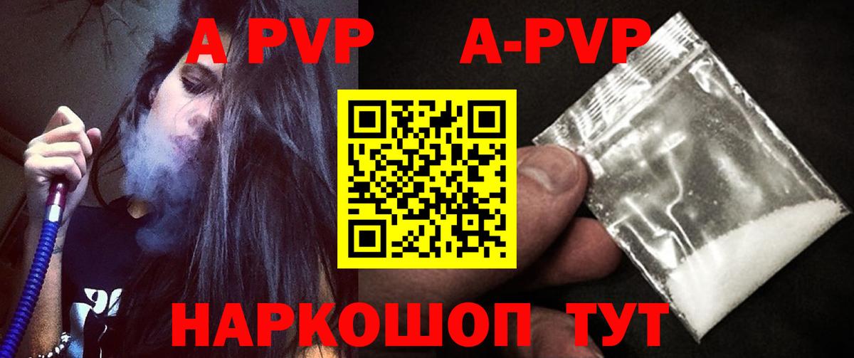 Джанкой  Alpha-PVP Crystall  A-PVP СК КРИС  Вход с VPN 