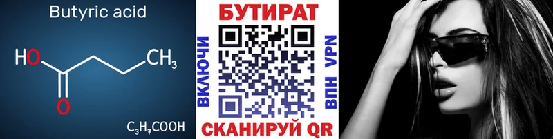 Бутират оксибутират  дарк нет как зайти  Джанкой 