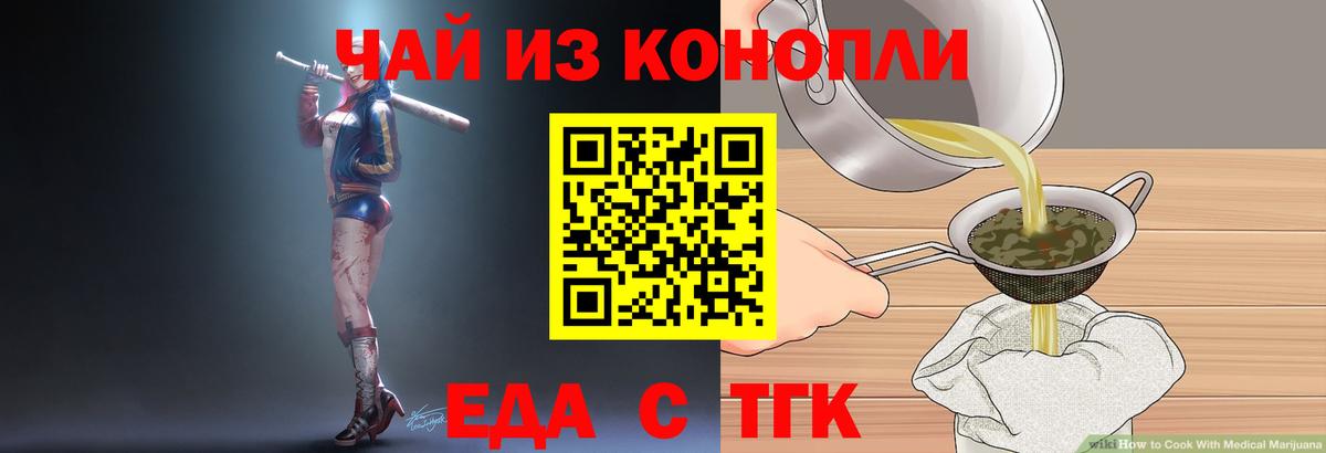 Печенье с ТГК конопля  Вход с VPN  Джанкой 