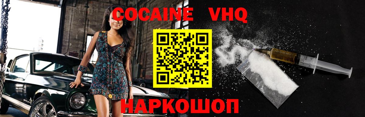 COCAIN 98% Джанкой