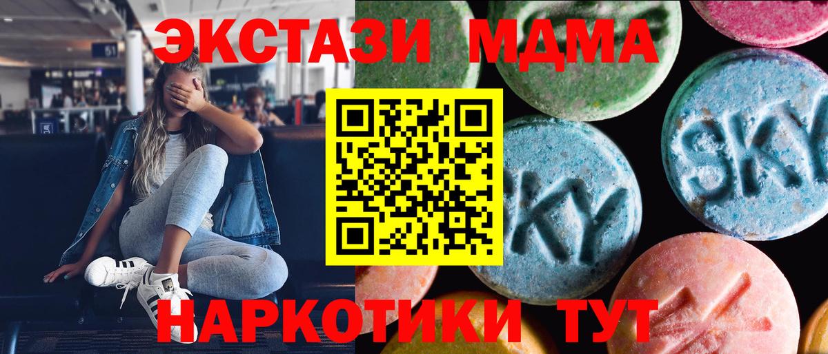 Джанкой  Ecstasy TESLA  Вход с VPN  Ecstasy диски 