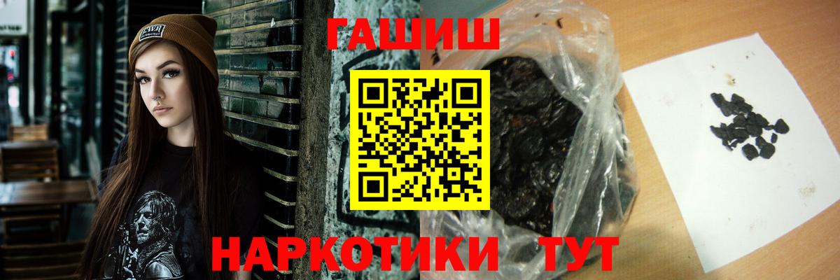 ГАШИШ хэш Джанкой