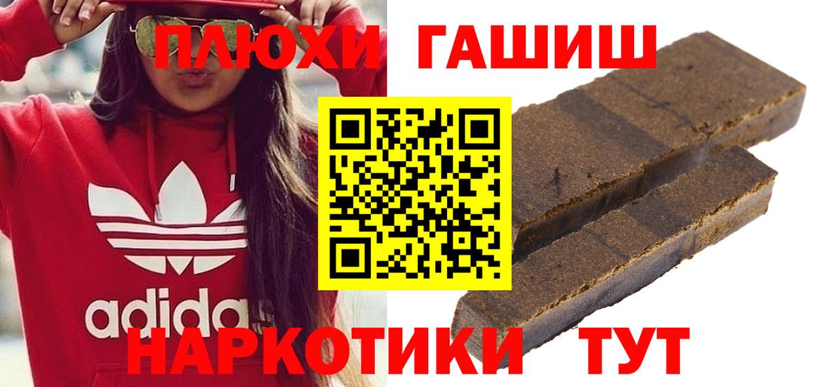 Джанкой  ГАШИШ  Гашиш Premium  Вход с VPN  ГАШИШ 40% ТГК 