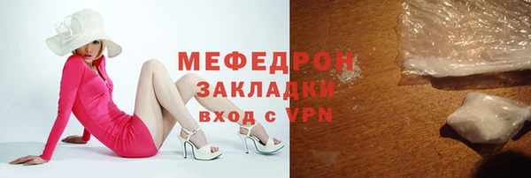 мефедрон Ельня