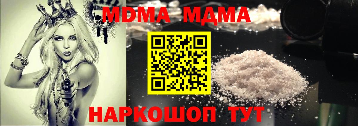 Джанкой  МДМА молли  МДМА  Вход с VPN 