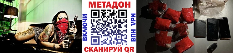 Метадон белоснежный  цена наркотик  Джанкой 