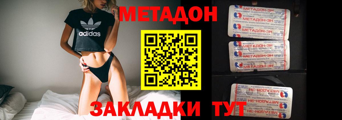 Метадон белоснежный  МЕТАДОН белоснежный  МЕГА ссылки  Джанкой  Вход с VPN 