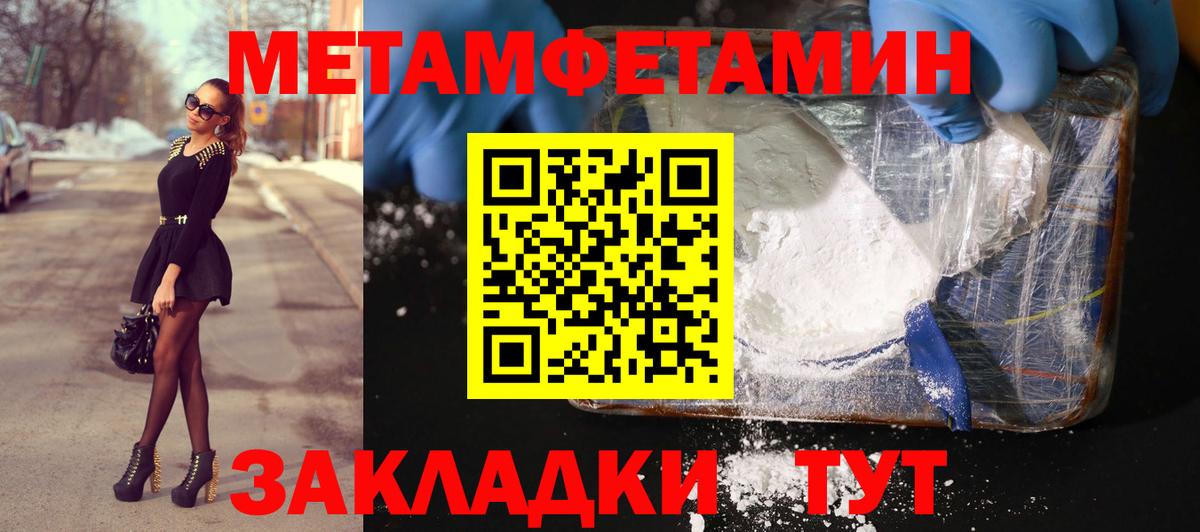 МЕТАМФЕТАМИН кристалл  Вход с VPN  Джанкой 