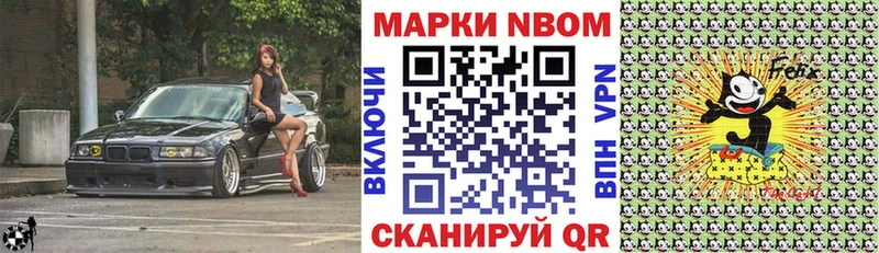 Марки 25I-NBOMe 1500мкг  Джанкой 