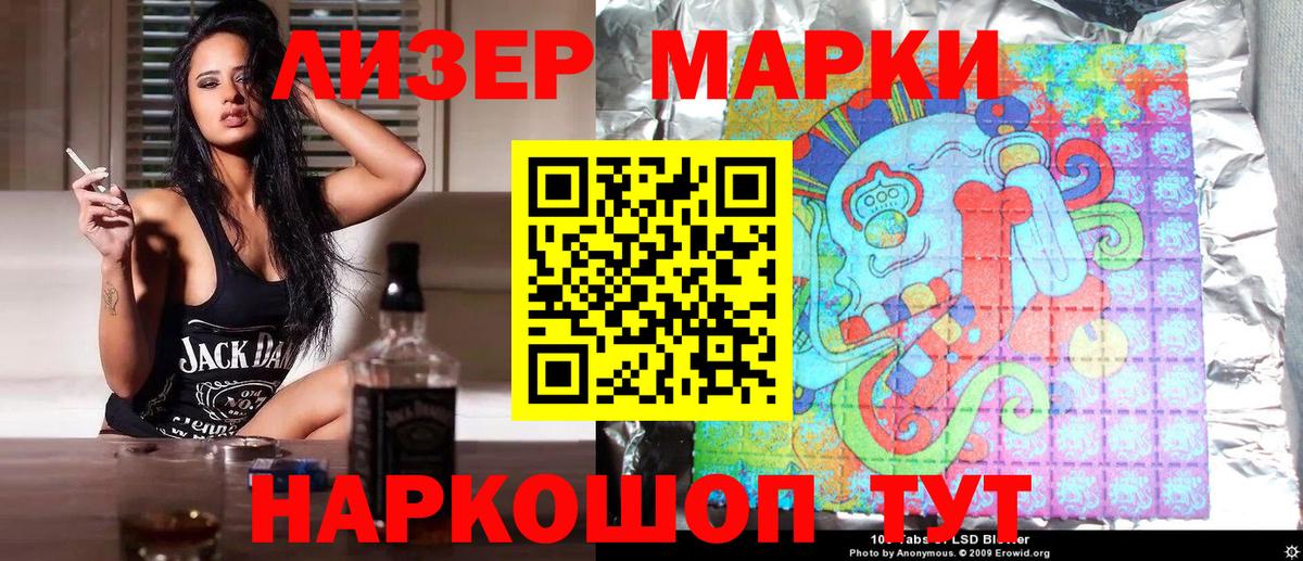 дарнет шоп  Наркотические марки 1,5мг  Вход с VPN  Джанкой 