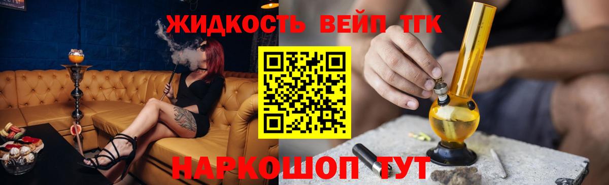Дистиллят ТГК жижа  купить закладку  Дистиллят ТГК гашишное масло  Джанкой  Вход с VPN 